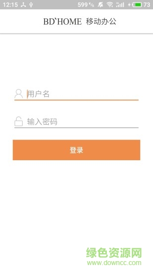 BD移动办公软件