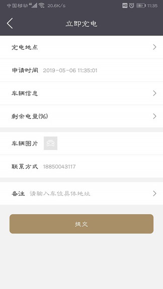 送来电软件
