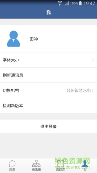 台州智慧水务软件