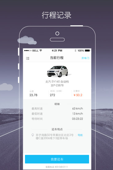 一度用车软件