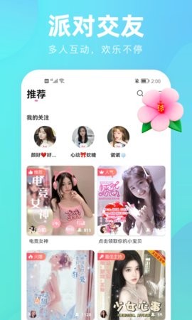 花小游软件