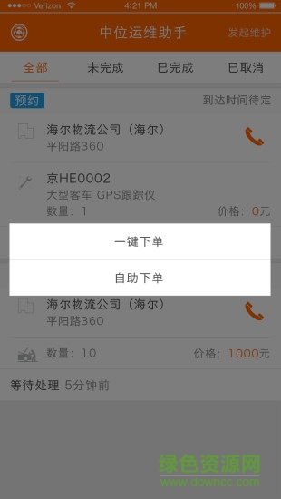 舒服运维助手软件