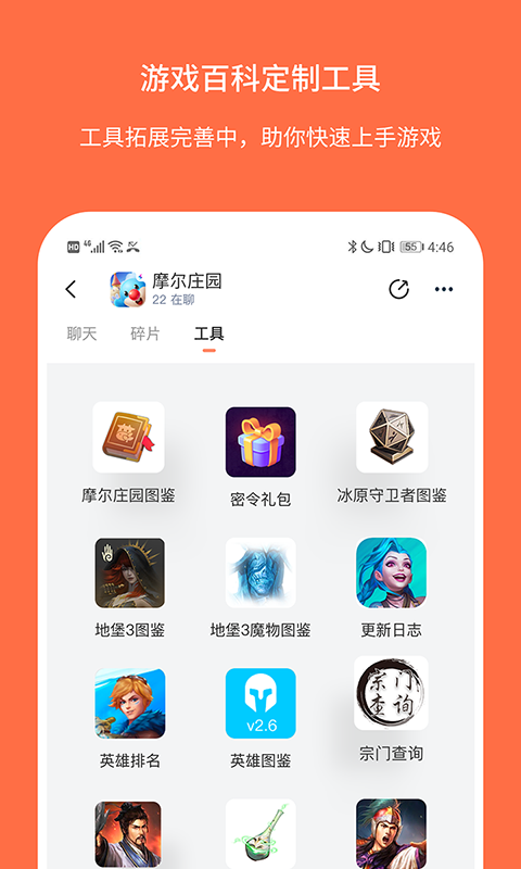 Ganke肝氪软件