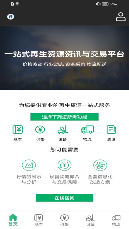 再生印迹软件