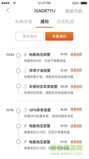 钛车宝资管版软件