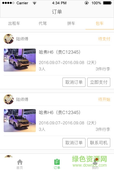 91坐标软件