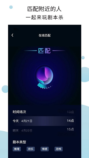 玩剧软件