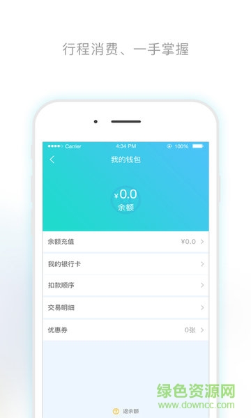 武夷码上行软件
