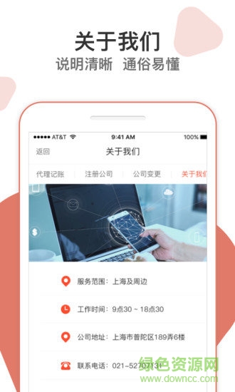 税务0申报软件