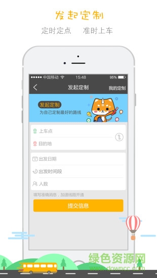 客多啦软件