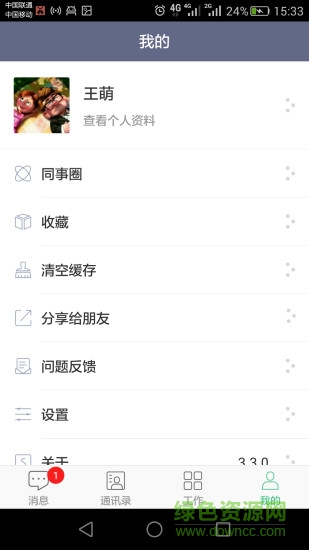 东软OA软件