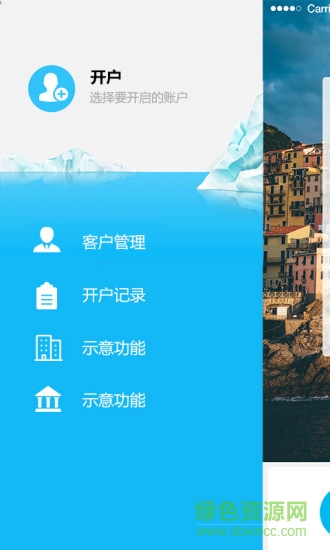 置业精灵软件