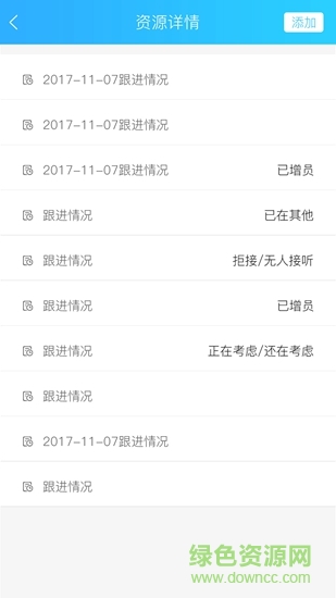 沃保保险软件