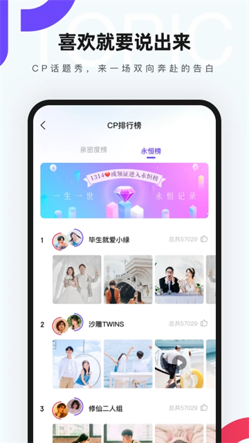 红蓝CP软件