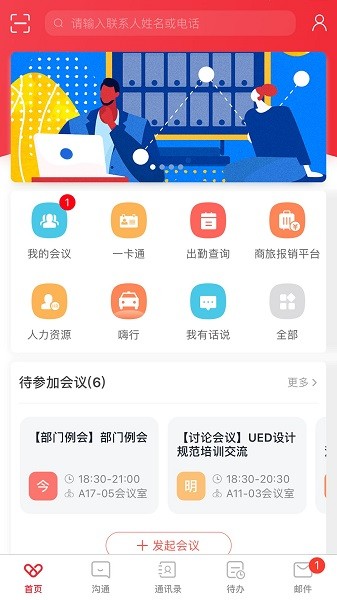 HikLink软件