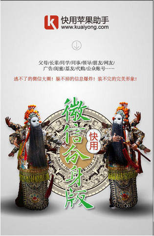 绿斗堂应用分身软件