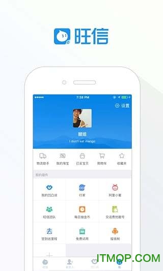 旺信苹果手机版软件