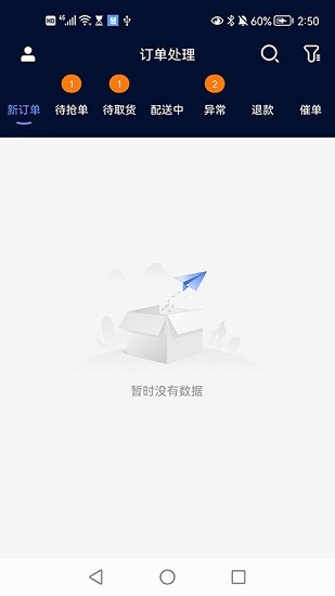 慧接单软件
