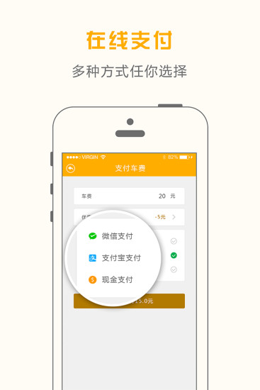 网的出租车软件