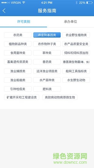 益农e审软件