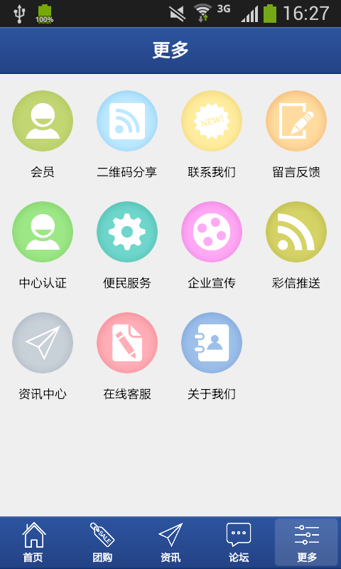 建筑装潢网软件