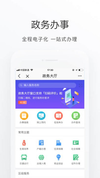 北京通企服版软件