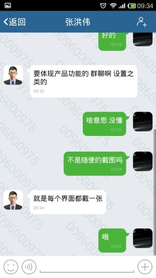 i信软件