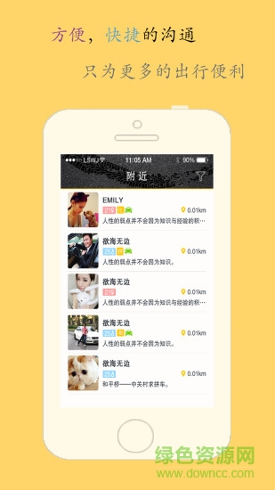 汽车宝贝软件