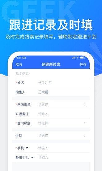 极运营软件