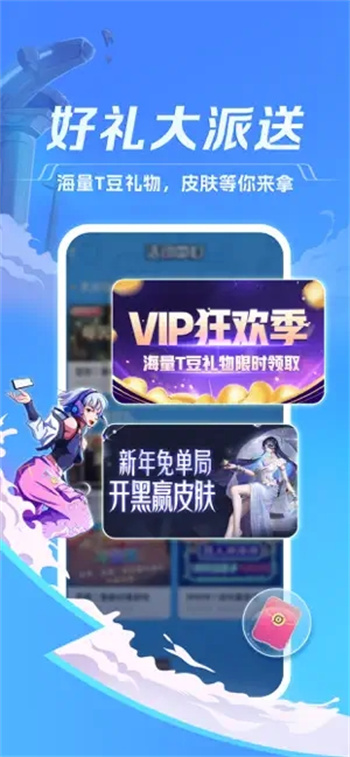 TT语音-KPL年度官方指定语音平台 ios版软件