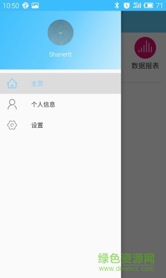 菠菜会籍软件