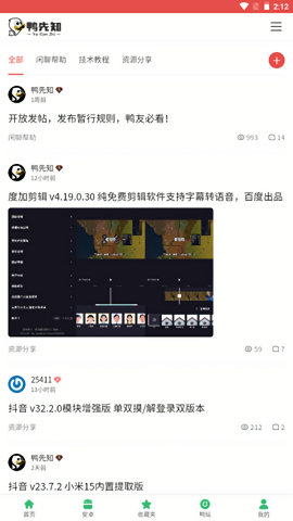 鸭先知软件