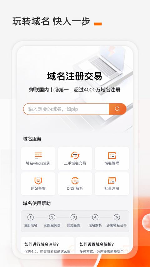 阿里云软件