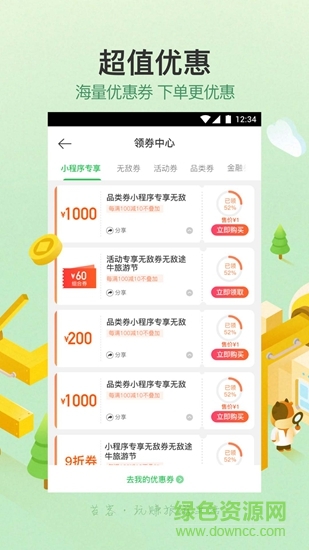 苔客软件