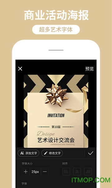海报制作工厂软件