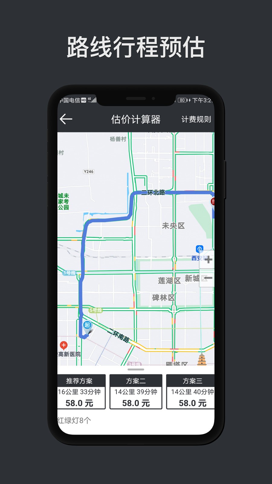 代驾计价助手软件