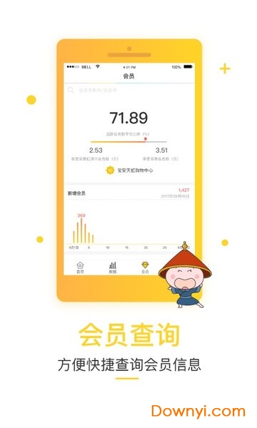 大内总管天灵灵软件