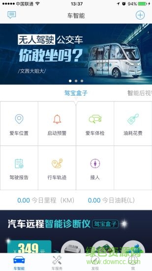 嘀嘀虎软件