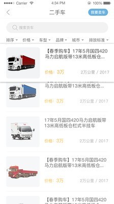 驿道软件
