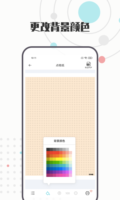 A4打印纸模板软件