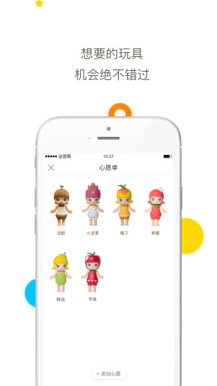 葩趣软件