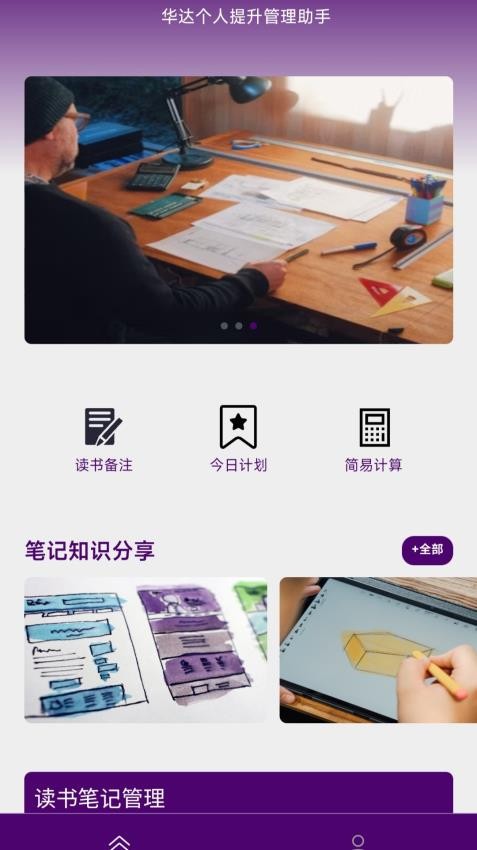 华达宝典软件软件