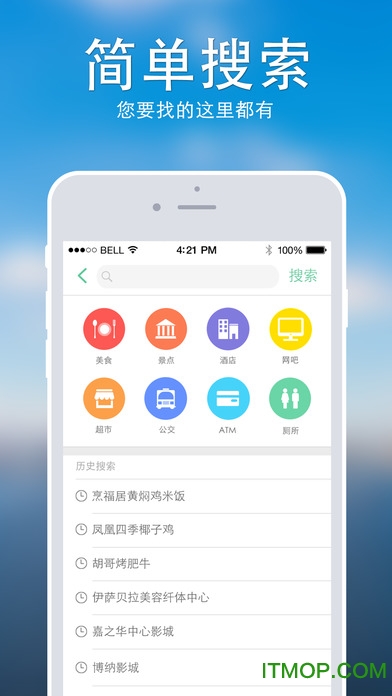 随便走苹果版软件