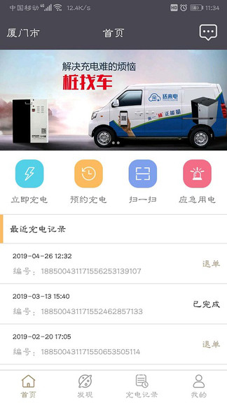 送来电软件