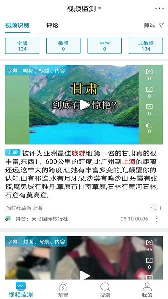 索骥软件