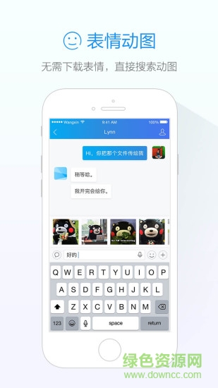 旺信软件