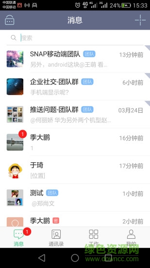 东软OA软件