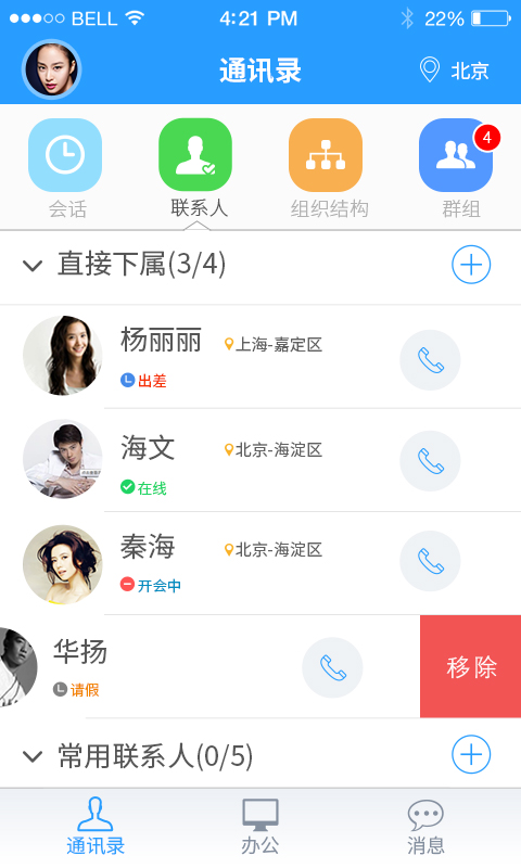 琪智OA协同办公系统软件