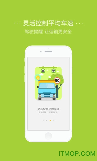 凯立德货车导航hd for ipad版软件