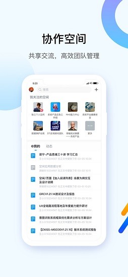 iCenter软件